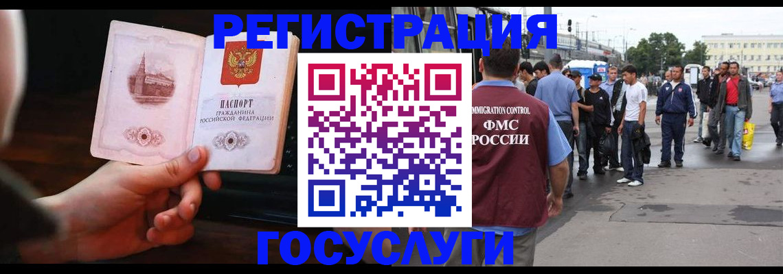 временная регистрация в квартире в Уссурийске