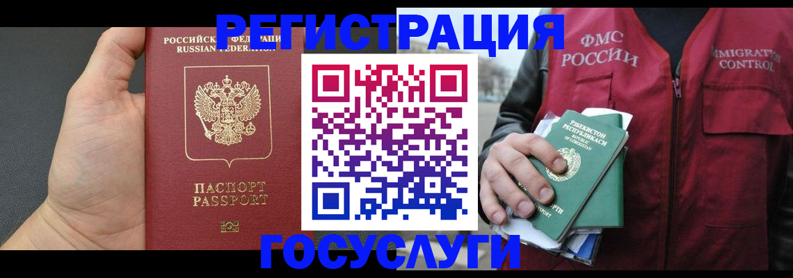 прописка от собственника в Уссурийске