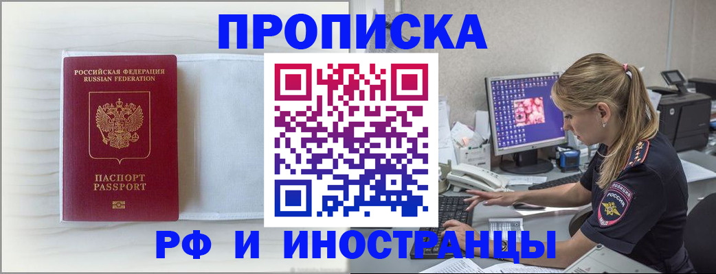 прописка ребенка в Уссурийске