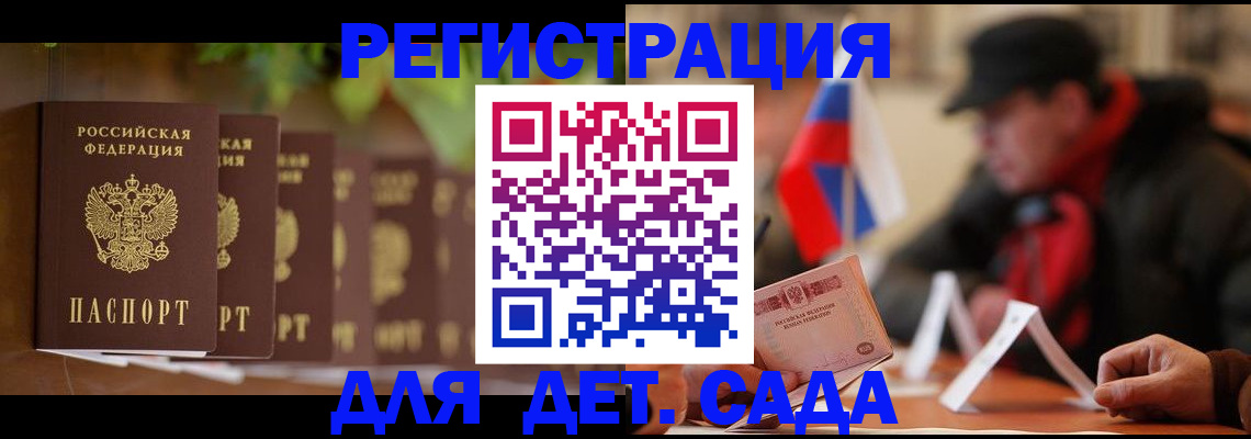 временная регистрация законно в Уссурийске