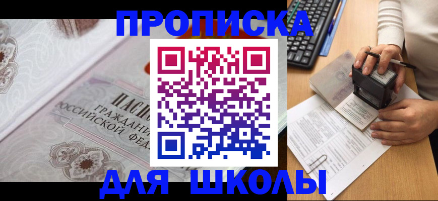 временная регистрация адрес в Уссурийске