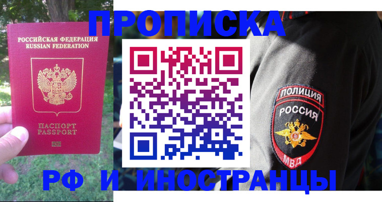 пропишу в квартире в Уссурийске