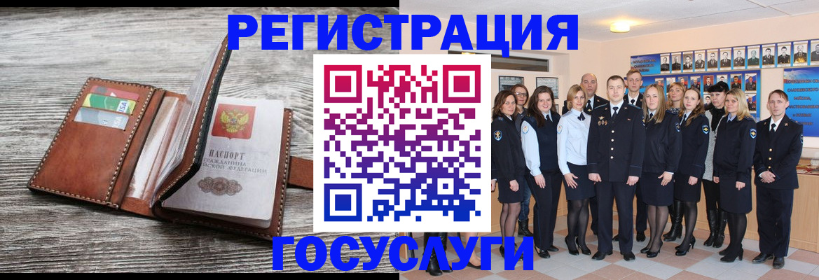 прописка регистрация в Уссурийске
