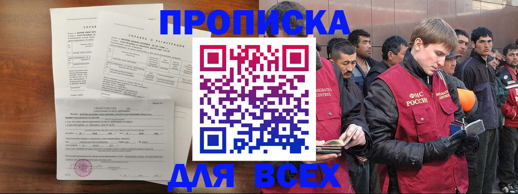 регистрация в Уссурийске